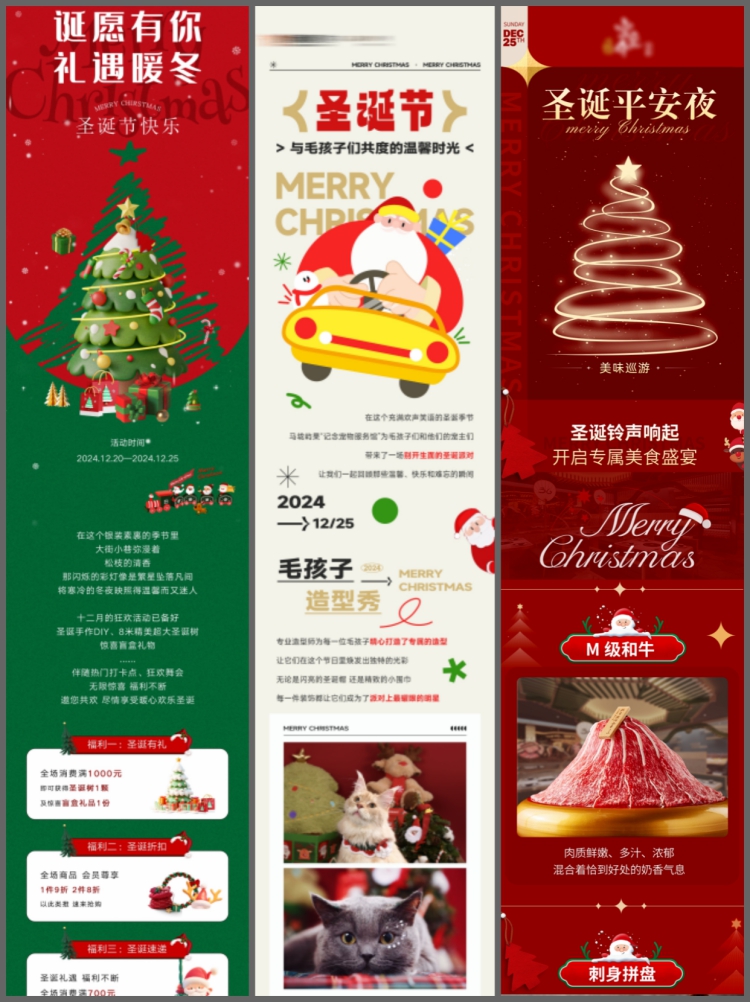 图片[3]-圣诞节商场促销活动宣传公众号H5长图推文海报PSD设计素材模板-设计猿