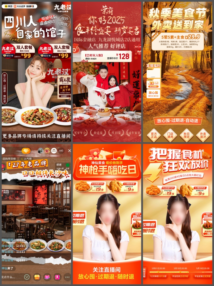 图片[3]-餐饮火锅烧烤餐厅宴会美食绿幕贴片直播间背景图psd设计素材模板-设计猿