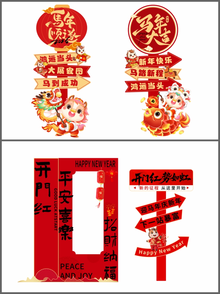 图片[3]-2026马年美陈物料新年春节红色红包墙条幅展板PSD设计素材模板-设计猿