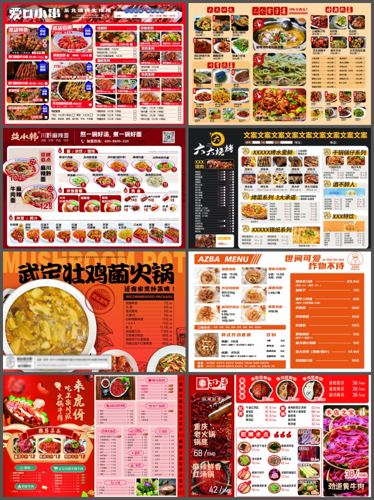 图片[3]-餐饮美食菜单火锅烧烤西餐厅酒店奶茶饮品价目表psd设计素材模板-设计猿