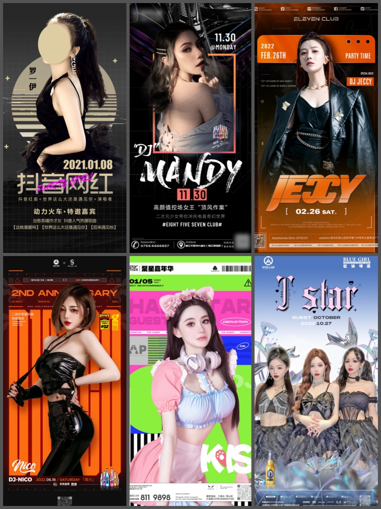 图片[3]-创意酒吧KTV派对歌手DJ网红嘉宾人物宣传海报PSD设计素材模版-设计猿