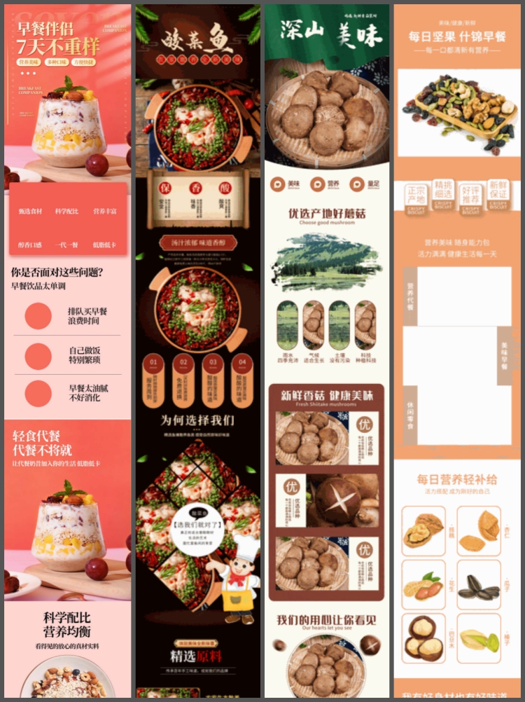 图片[3]-电商详情页装修模板美食零食牛排水果生鲜食品类目PSD设计素材图-设计猿