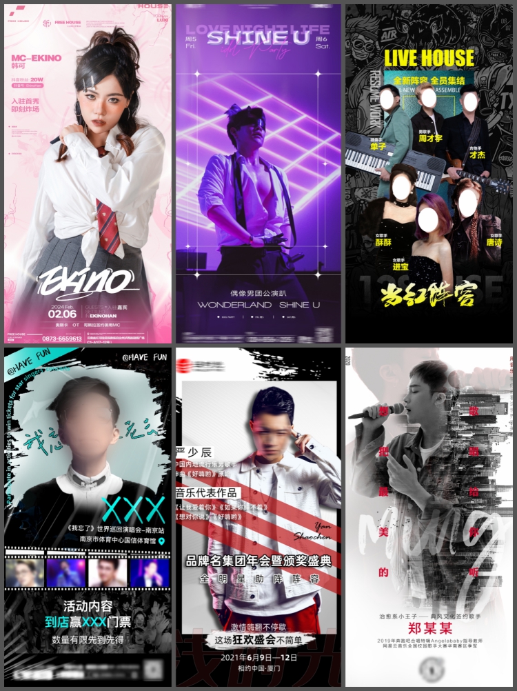 图片[3]-歌手音乐人嘉宾演出演唱会宣传造势活动背景海报psd设计素材模板-设计猿