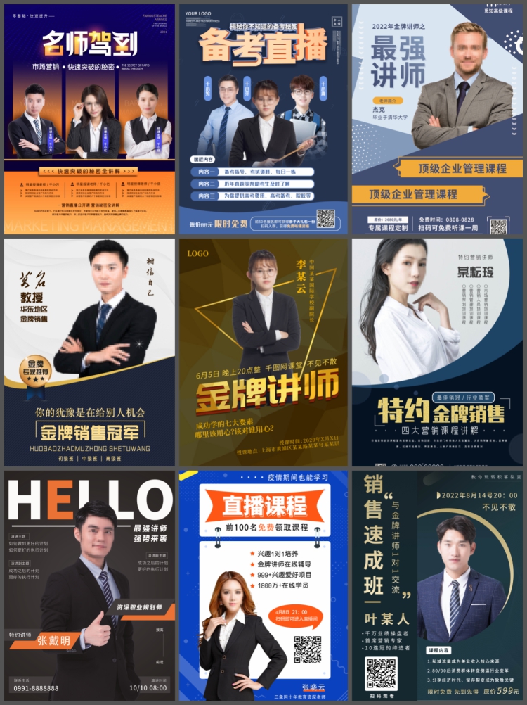 图片[3]-简约公司金牌讲师专家讲座人物介绍简介海报模板PSD设计素材PS图-设计猿