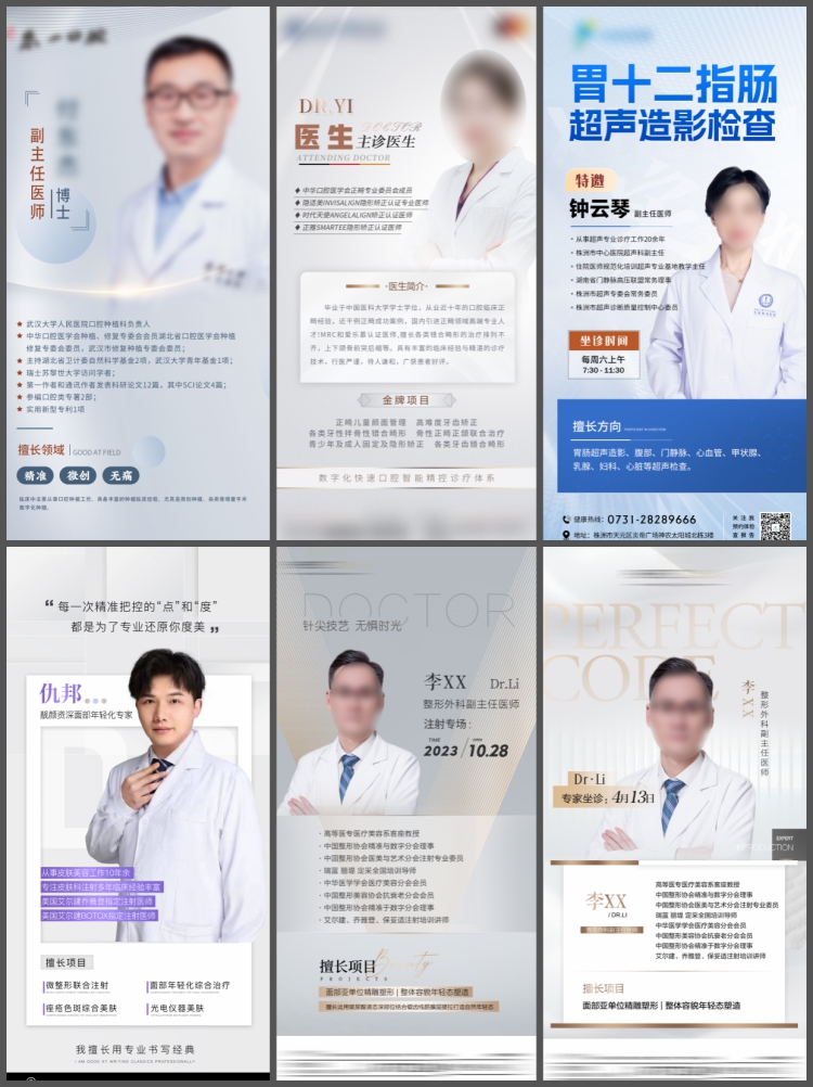 图片[3]-人物介绍金牌讲师医生博主团队简介电子名片海报模板psd设计素材-设计猿