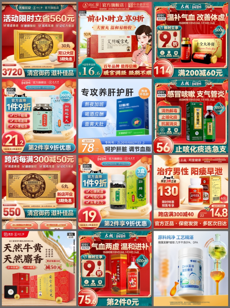 图片[3]-保健品主图奶粉中医药电商产品图促销直通车图PSD设计素材模板-设计猿