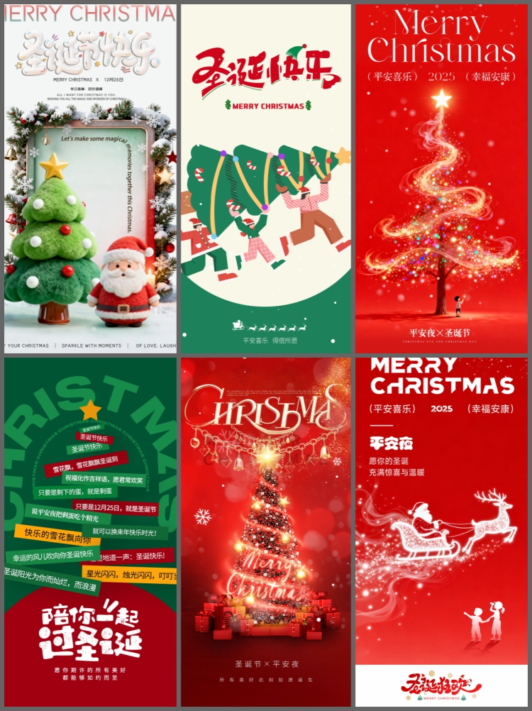 图片[4]-圣诞节平安夜快乐树创意高端卡通宣传活动海报psd设计素材模板-设计猿