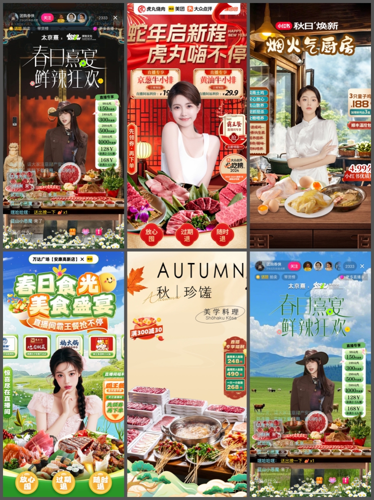 图片[4]-餐饮火锅烧烤餐厅宴会美食绿幕贴片直播间背景图psd设计素材模板-设计猿