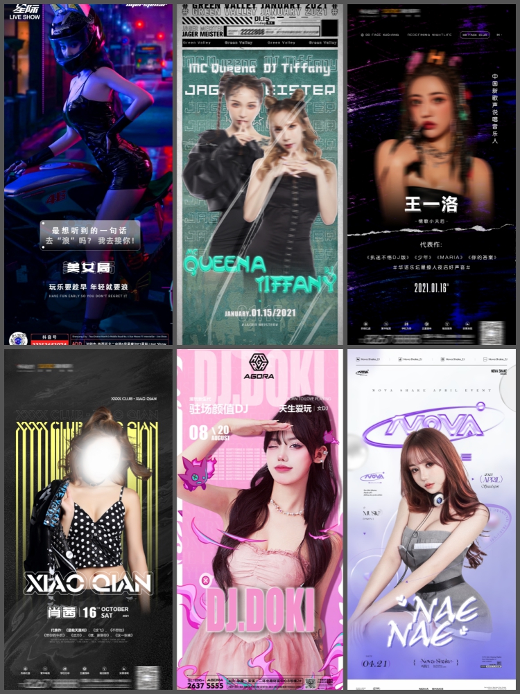 图片[4]-创意酒吧KTV派对歌手DJ网红嘉宾人物宣传海报PSD设计素材模版-设计猿