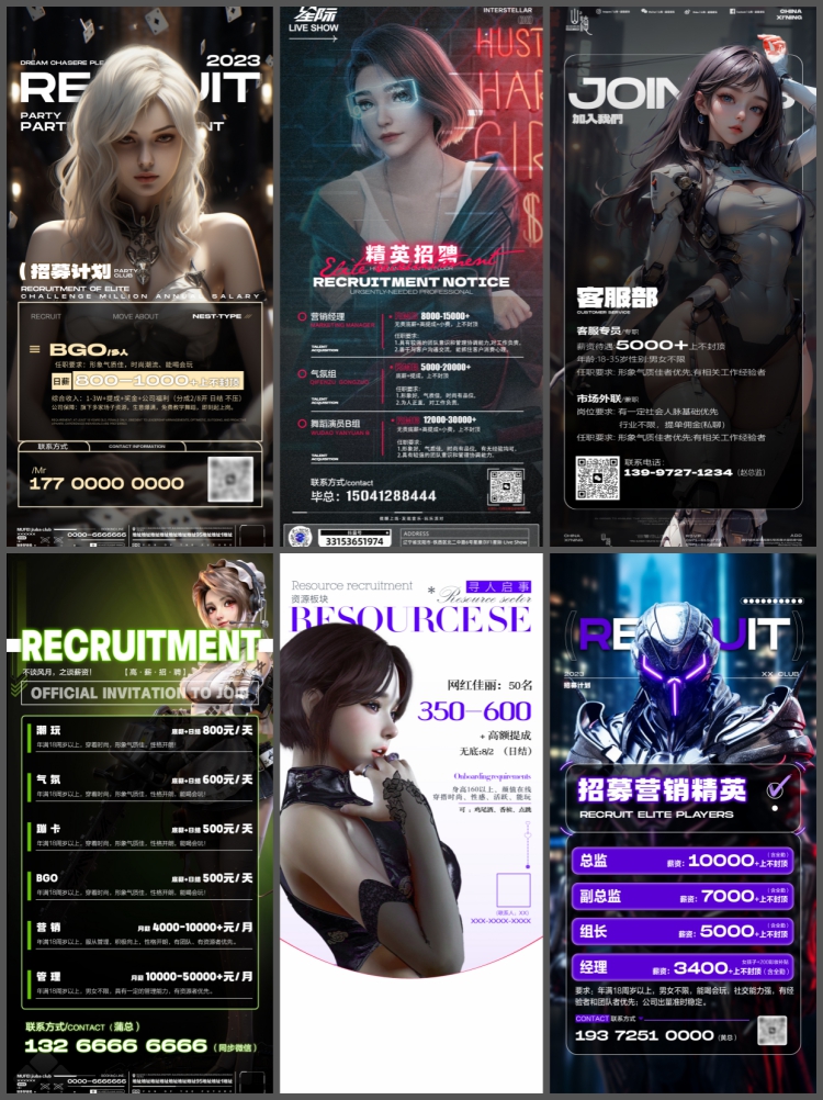 图片[4]-酒吧夜店KTV舞厅会所营销服务员职务招聘招募宣传海报PSD素材模版-设计猿