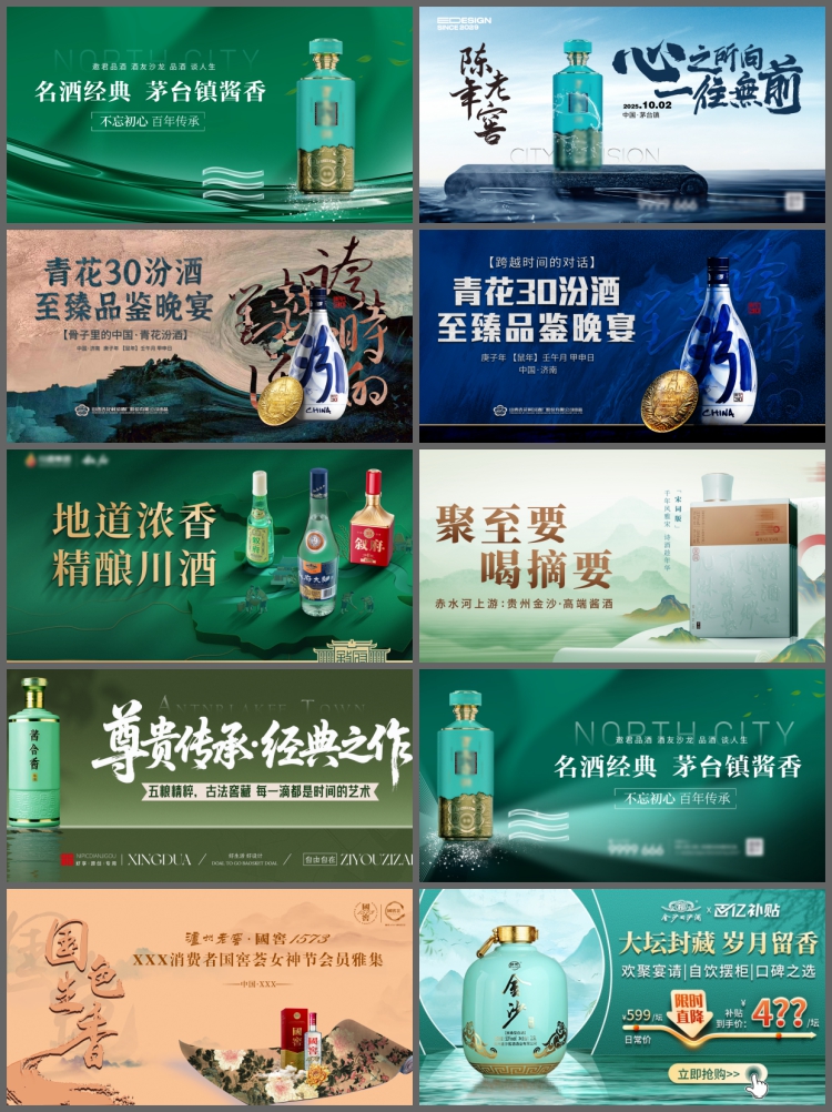 图片[4]-白酒酱香型高端酒类酒文化国潮风展板背景海报PSD设计素材模板-设计猿