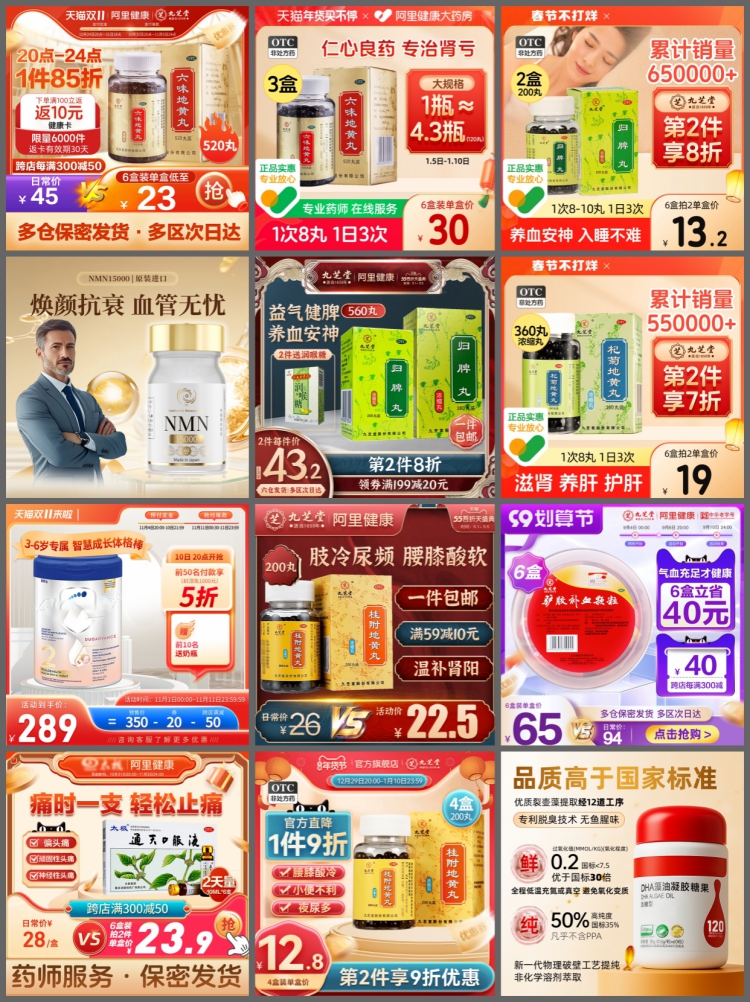 图片[4]-保健品主图奶粉中医药电商产品图促销直通车图PSD设计素材模板-设计猿