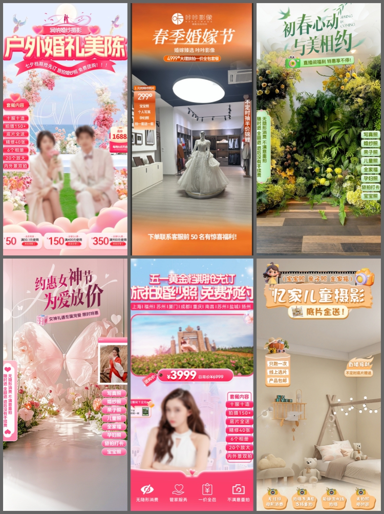 图片[5]-摄影直播间儿童写真婚纱婚礼摄影直播间背景贴片psd设计素材模板-设计猿