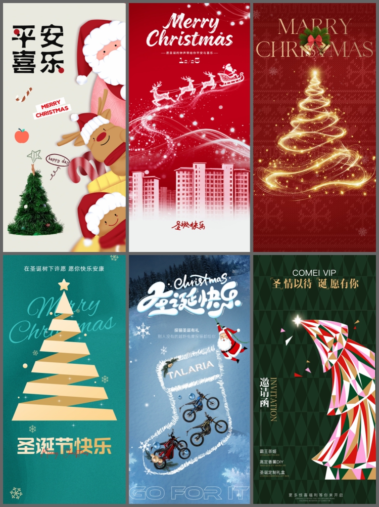 图片[5]-圣诞节平安夜快乐树创意高端卡通宣传活动海报psd设计素材模板-设计猿