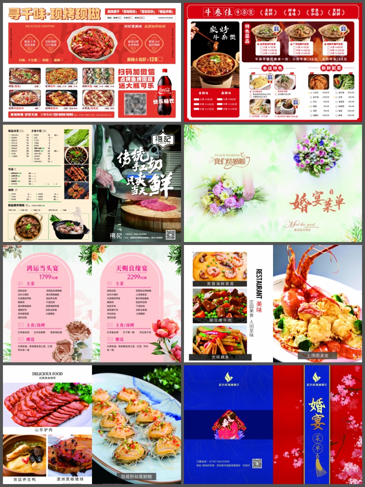 图片[5]-餐饮美食菜单火锅烧烤西餐厅酒店奶茶饮品价目表psd设计素材模板-设计猿