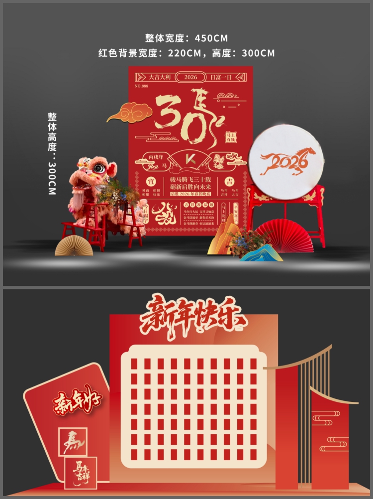 图片[5]-2026马年美陈物料新年春节红色红包墙条幅展板PSD设计素材模板-设计猿