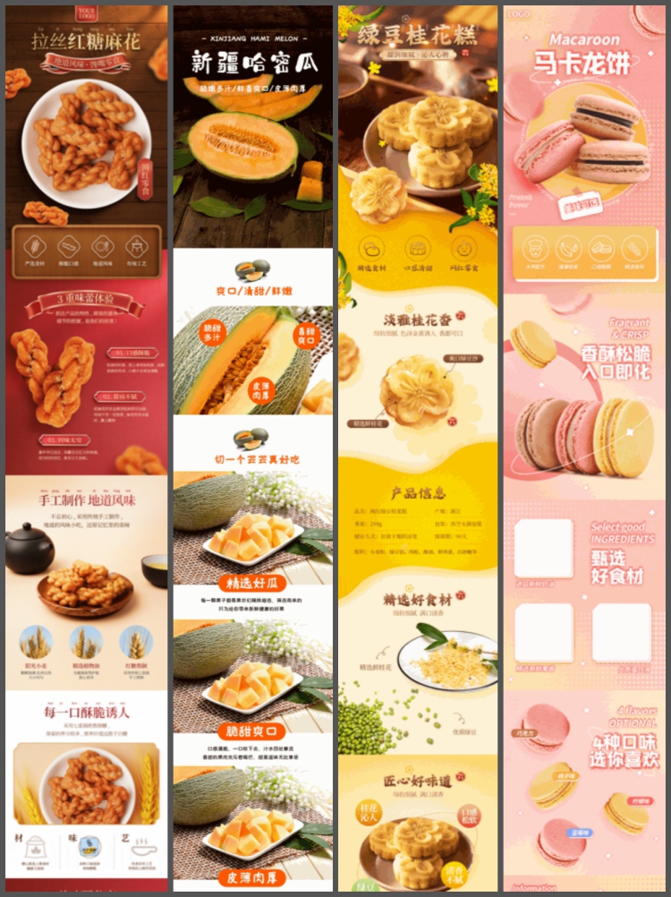 图片[5]-电商详情页装修模板美食零食牛排水果生鲜食品类目PSD设计素材图-设计猿