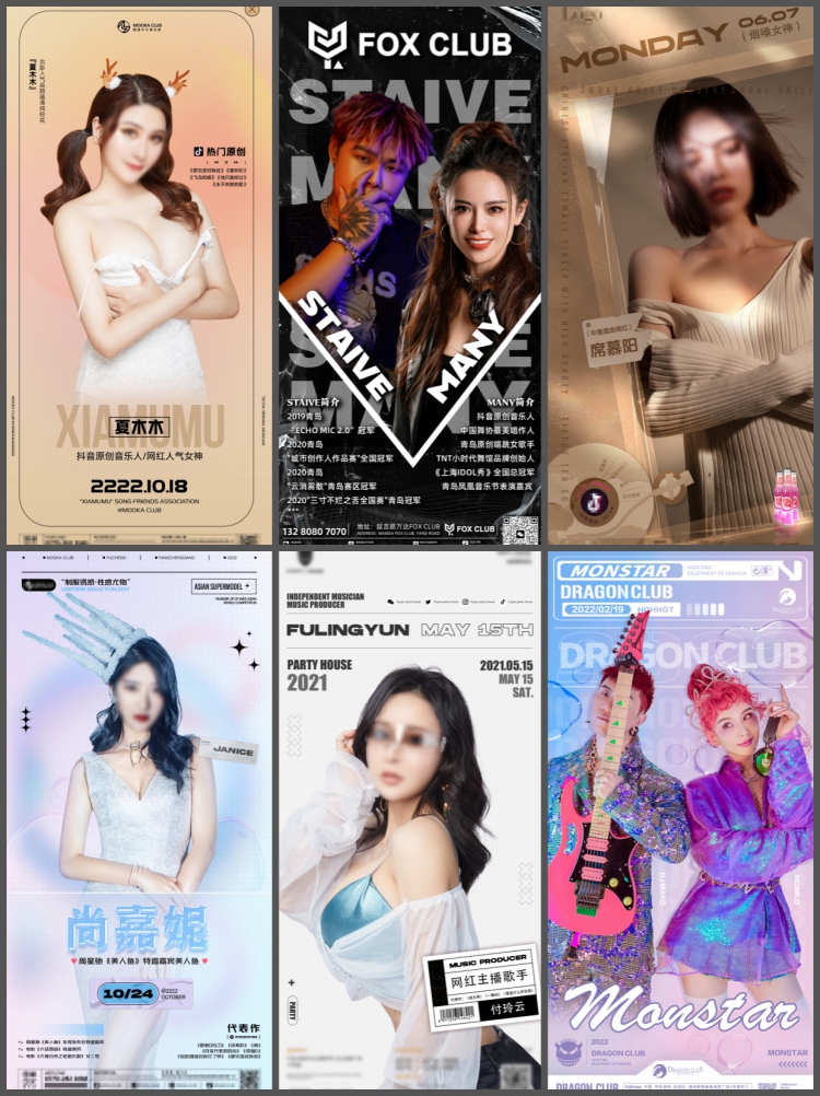 图片[5]-歌手音乐人嘉宾演出演唱会宣传造势活动背景海报psd设计素材模板-设计猿