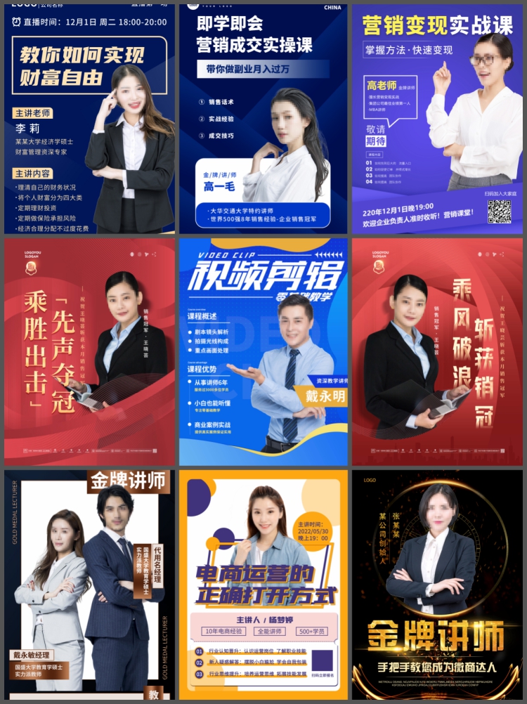 图片[5]-简约公司金牌讲师专家讲座人物介绍简介海报模板PSD设计素材PS图-设计猿