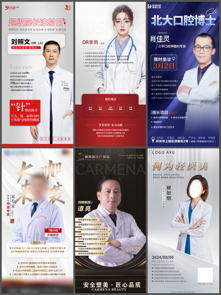 图片[5]-人物介绍金牌讲师医生博主团队简介电子名片海报模板psd设计素材-设计猿