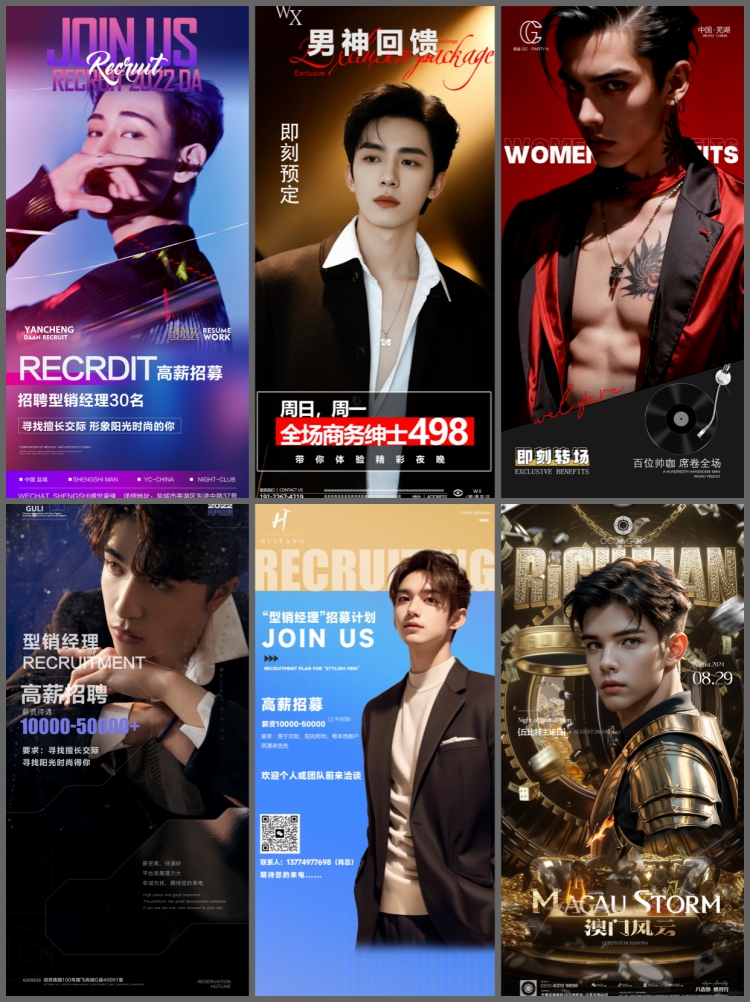 图片[5]-酒吧KTV型男之夜商务邀约海报设计素材商业宣传招聘广告PSD模板-设计猿