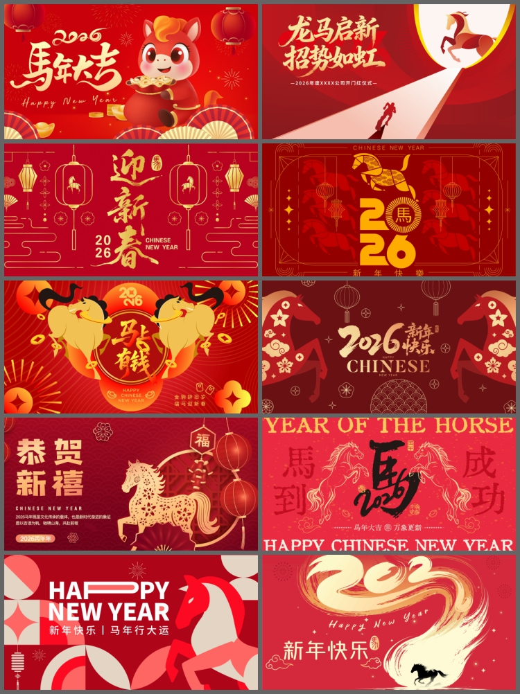 图片[6]-2026马年春节新年中国风红色喜庆晚会舞台背景展板设计素材AI模板-设计猿
