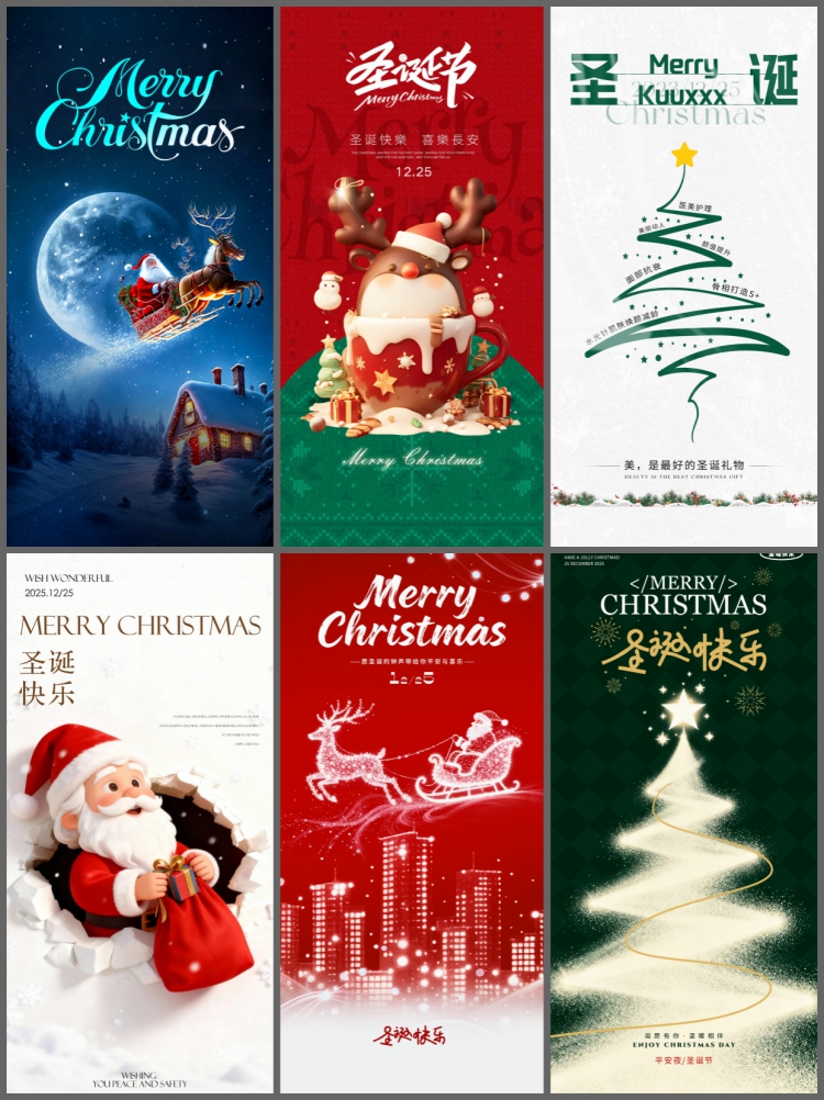 图片[6]-圣诞节平安夜快乐树创意高端卡通宣传活动海报psd设计素材模板-设计猿