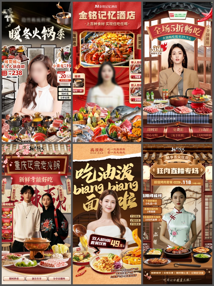 图片[6]-餐饮火锅烧烤餐厅宴会美食绿幕贴片直播间背景图psd设计素材模板-设计猿