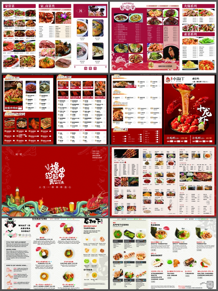 图片[6]-餐饮美食菜单火锅烧烤西餐厅酒店奶茶饮品价目表psd设计素材模板-设计猿