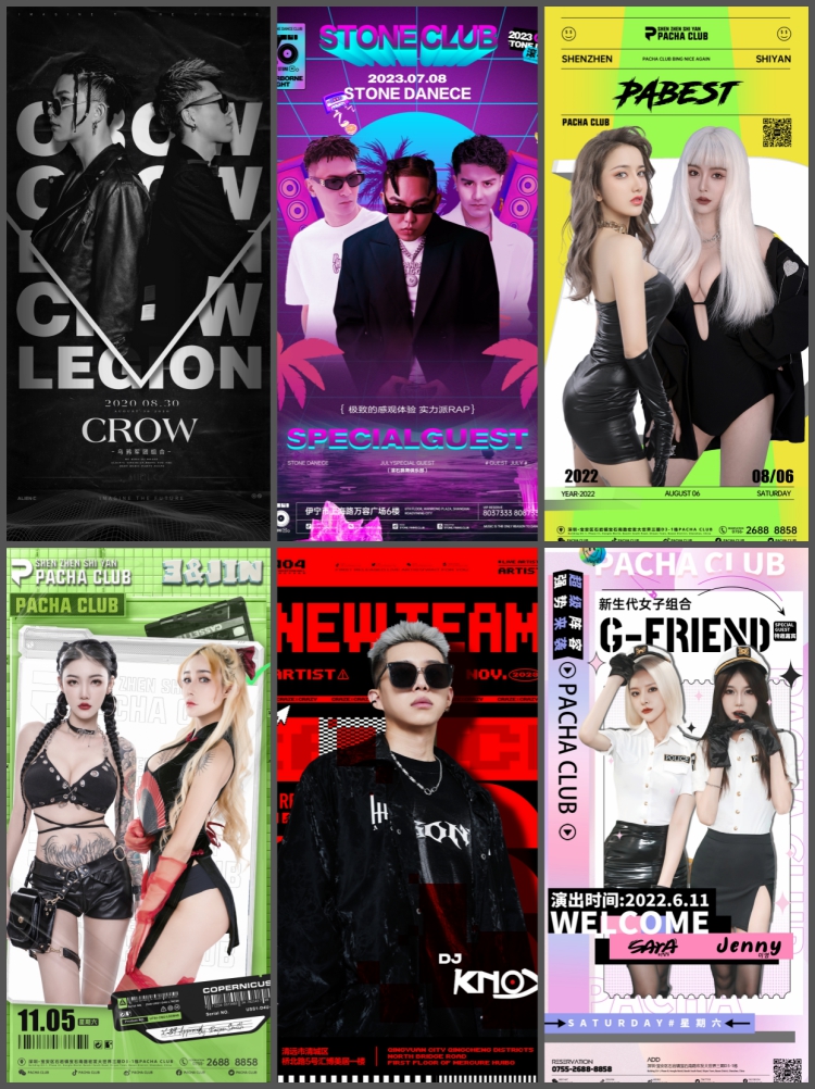 图片[6]-创意酒吧KTV派对歌手DJ网红嘉宾人物宣传海报PSD设计素材模版-设计猿