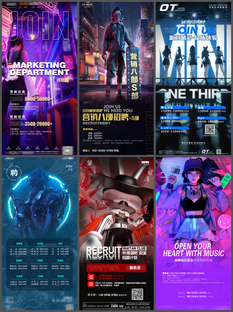 图片[6]-酒吧夜店KTV舞厅会所营销服务员职务招聘招募宣传海报PSD素材模版-设计猿