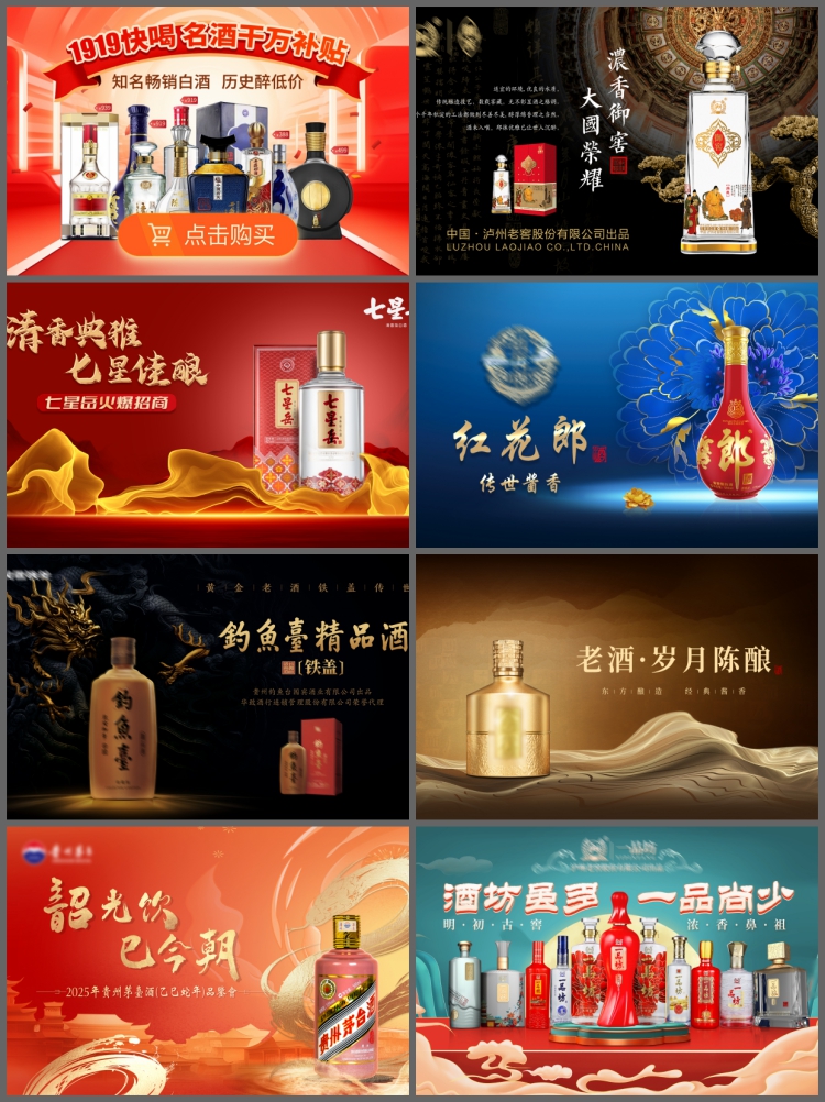 图片[6]-白酒酱香型高端酒类酒文化国潮风展板背景海报PSD设计素材模板-设计猿