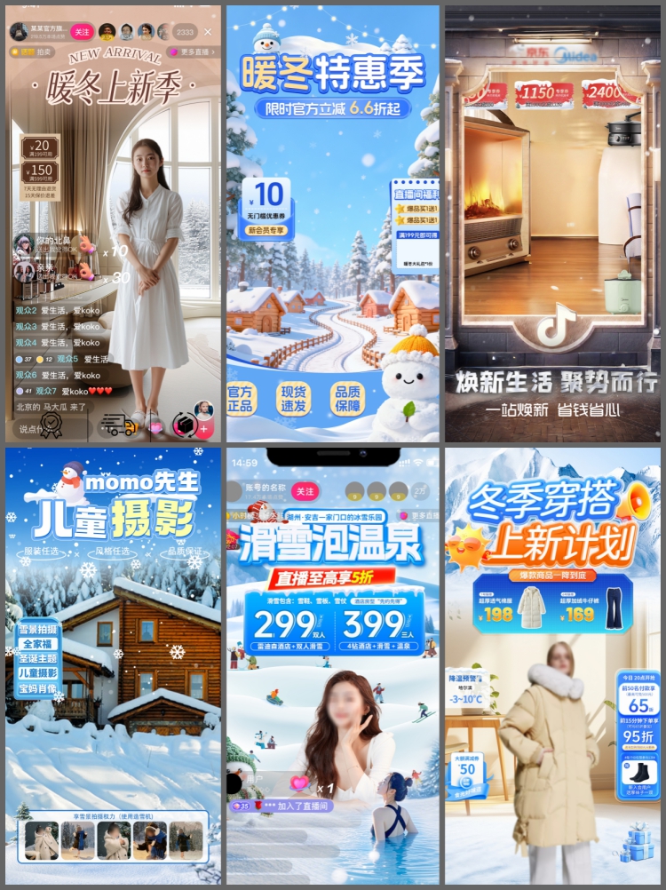 图片[6]-冬季日雪花滑雪网红穿搭服装旅拍直播间背景贴片PSD设计素材模板-设计猿