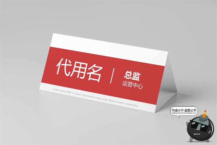 图片[1]-姓名座位牌桌牌桌台卡片桌面立牌展示Mockups样机PSD模板PS素材-设计猿