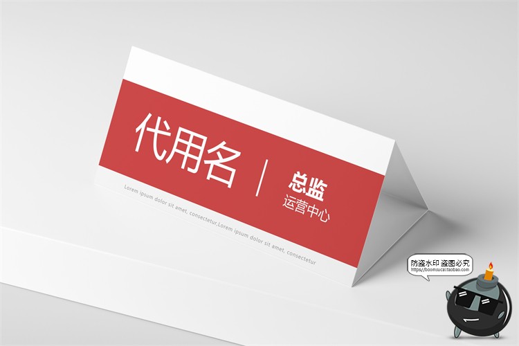 图片[4]-姓名座位牌桌牌桌台卡片桌面立牌展示Mockups样机PSD模板PS素材-设计猿