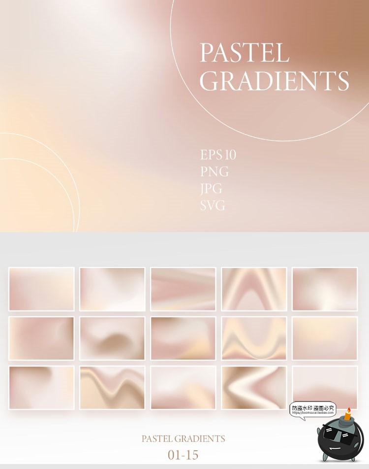 图片[1]-轻奢粉色温暖柔和舒服轻松颜色渐变美妆包装背景底纹AI矢量图素材-设计猿
