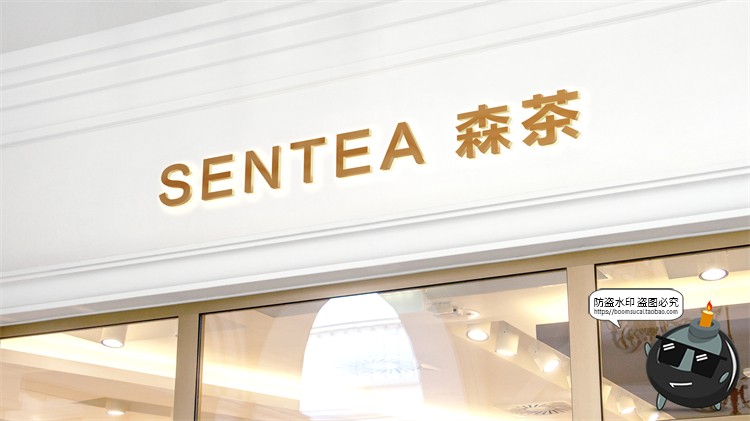 图片[16]-奶茶店品牌连锁VI智能贴图样机logo提案展示效果PSD模板PS素材-设计猿