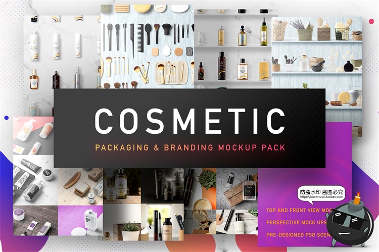 图片[1]-化妆品护肤品瓶罐合集 元素包装VI展示样机PSD模板源文件PS素材-设计猿