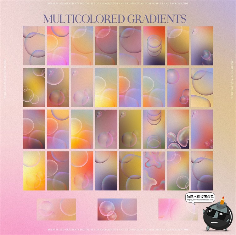 图片[4]-弥散光渐变透明气泡泡潮流复古酸性背景底纹PNG免抠JPG图片素材-设计猿
