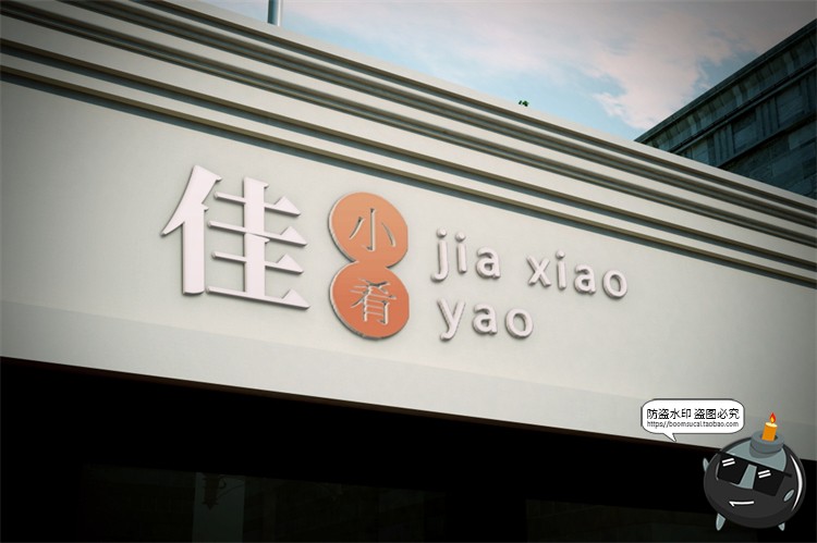 图片[12]-花店品牌提案植物花卉绿植鲜花礼品求婚VI样机套装PSD模板PS素材-设计猿