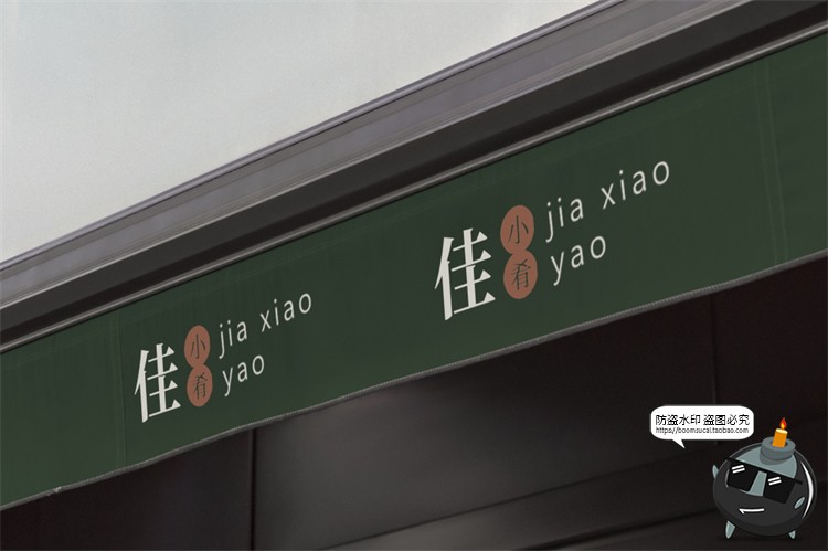 图片[23]-花店品牌提案植物花卉绿植鲜花礼品求婚VI样机套装PSD模板PS素材-设计猿