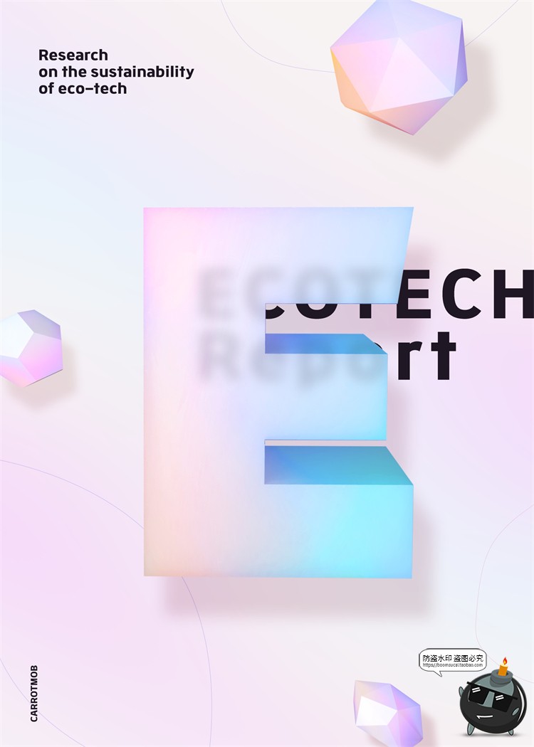 图片[10]-酸性创意抽象现代潮流广告招贴主视觉海报PSD模板分层源文件素材-设计猿