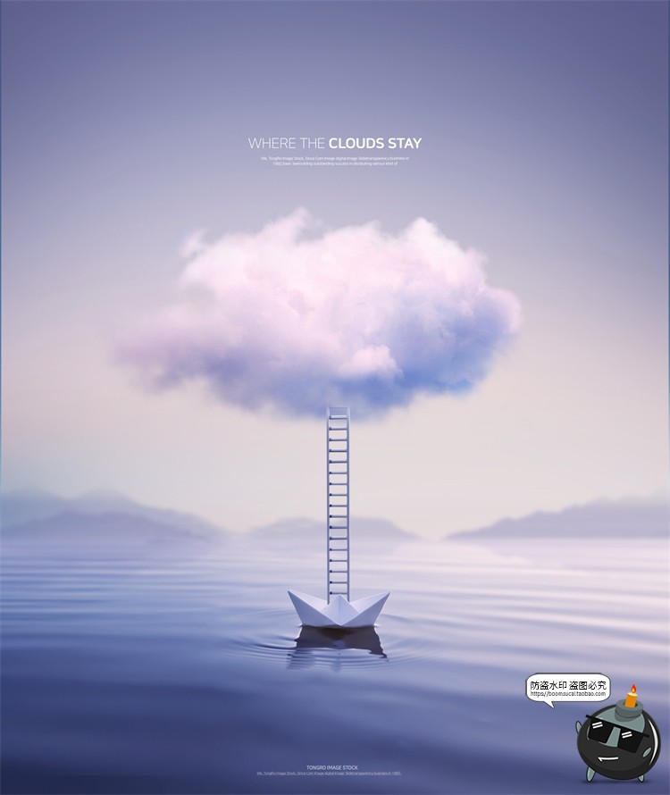 图片[8]-创意艺术云朵云层合成广告主视觉海报平面PSD模板源文件PS素材-设计猿