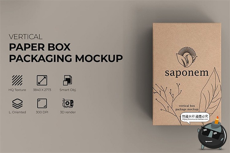 图片[1]-长方形牛皮纸盒子打包硬纸板盒产品包装贴图效果图展示样机PS素材-设计猿