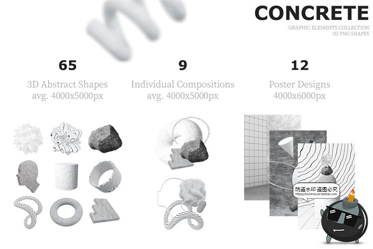 图片[3]-黑白艺术水泥混泥土石膏3D几何雕塑粗野摇滚形状PNG免抠装饰素材-设计猿
