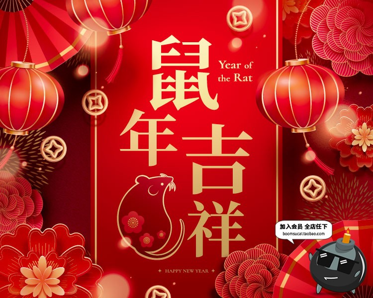 图片[3]-2020富贵牡丹传统喜庆红色节日海报春节晚会图片AI矢量设计素材-设计猿