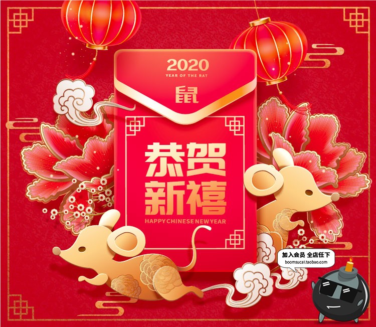 图片[4]-2020富贵牡丹传统喜庆红色节日海报春节晚会图片AI矢量设计素材-设计猿