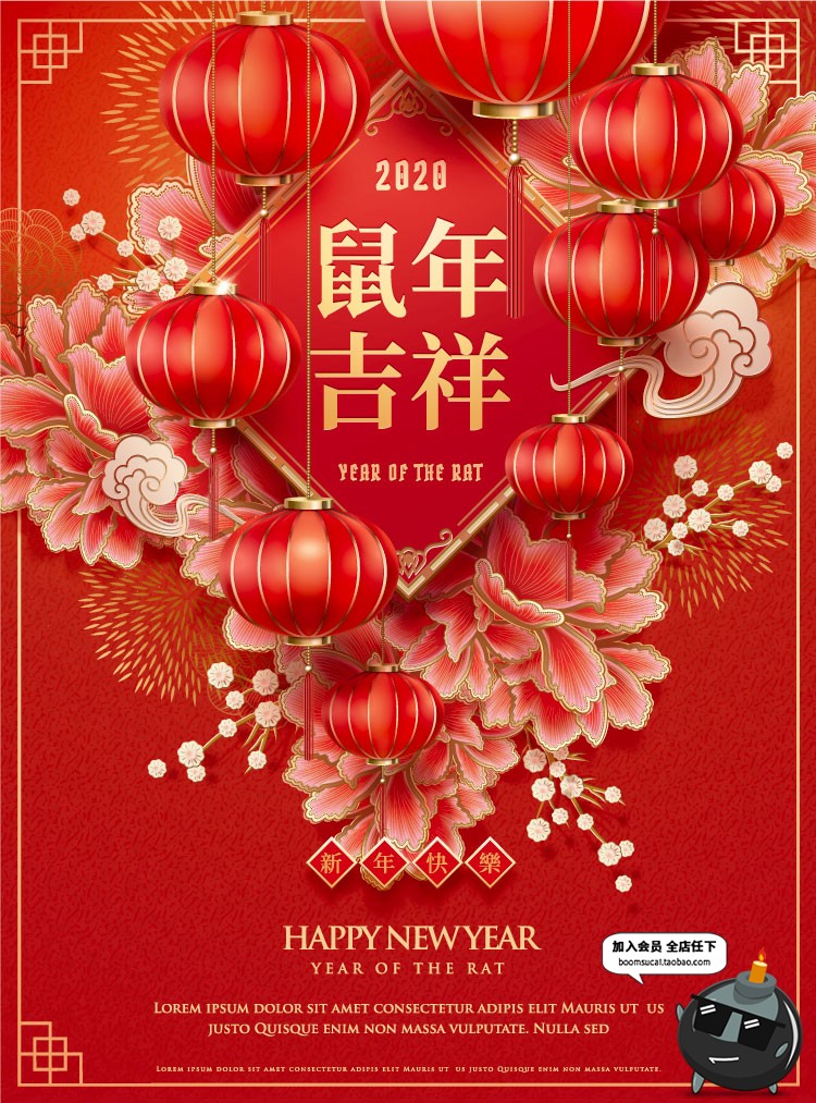 图片[7]-2020富贵牡丹传统喜庆红色节日海报春节晚会图片AI矢量设计素材-设计猿