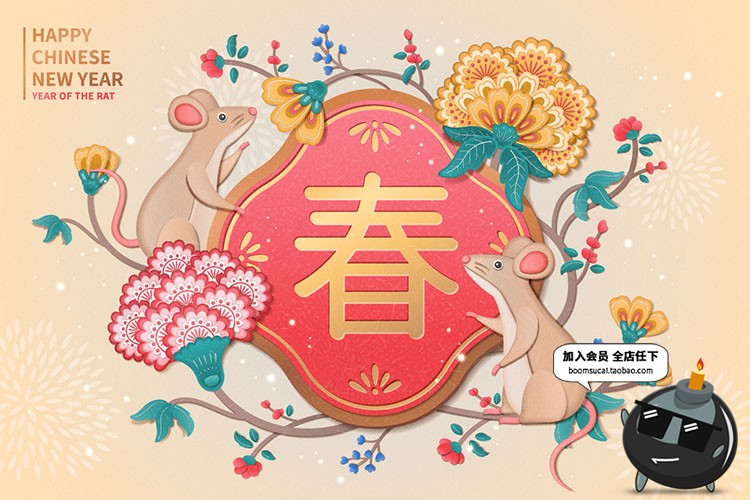 图片[1]-2020新年祝福海报模版展板年会舞台鼠年春节背景板ai矢量设计素材-设计猿