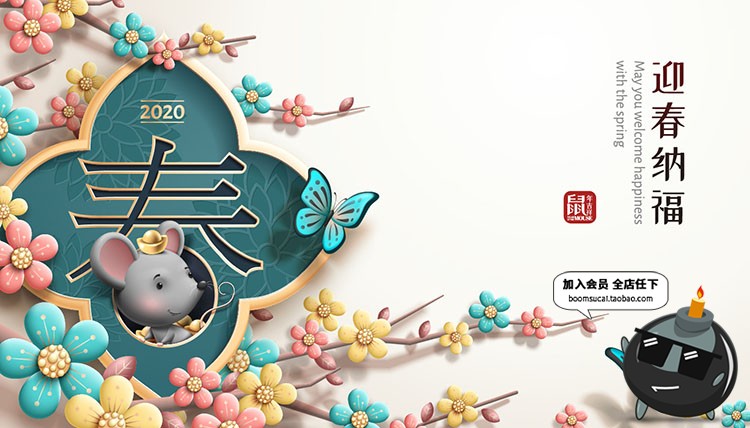 图片[3]-2020新年祝福海报模版展板年会舞台鼠年春节背景板ai矢量设计素材-设计猿